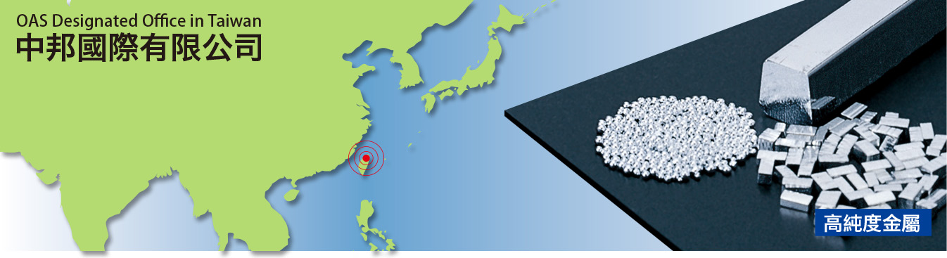 中邦國際有限公司